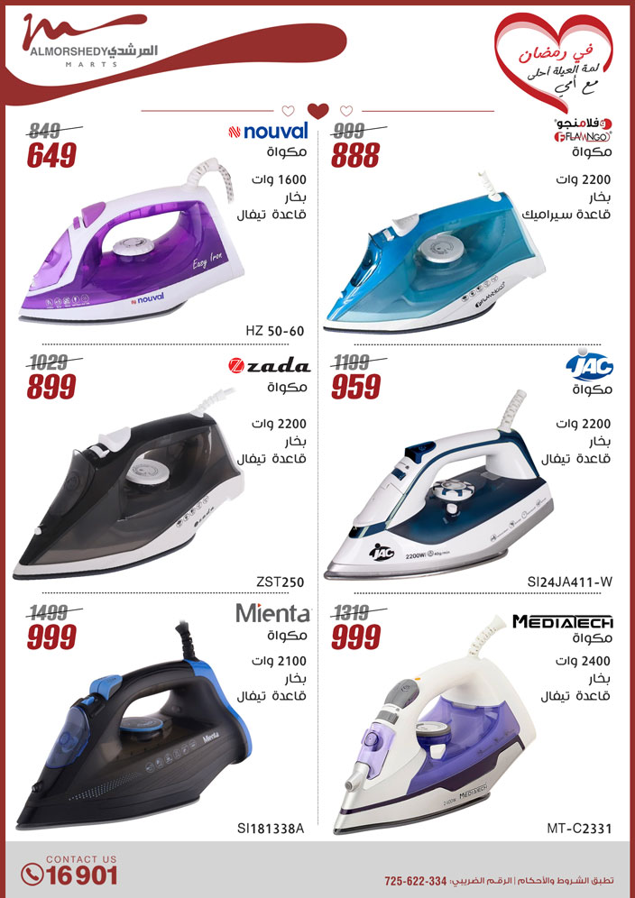 almorshedy offers from 9mar to 9mar 2025 عروض المرشدى من 9 مارس حتى 9 مارس 2025 صفحة رقم 26